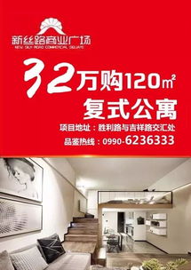 loft公寓 你不知道的那些事