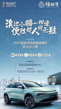 買房就送20萬的車,筑友璽瓏灣的促銷大招你心動(dòng)了沒?