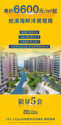 七彩云南古滇名城